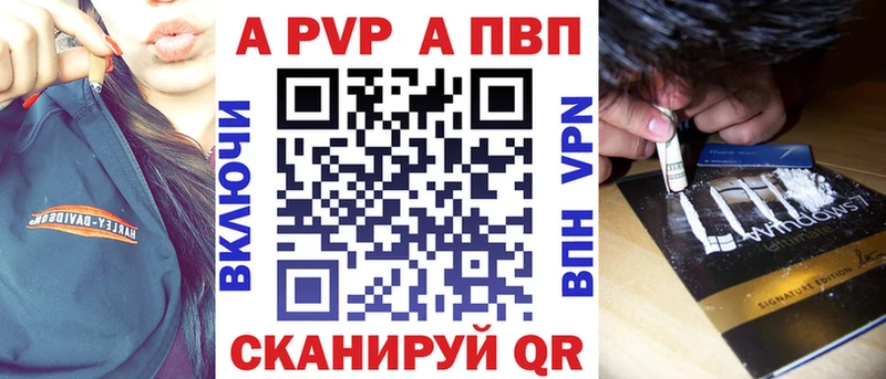 Alpha PVP VHQ Камень-на-Оби