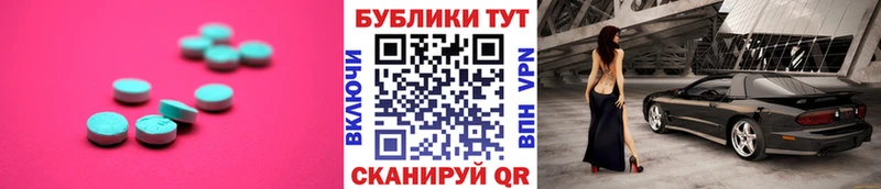Ecstasy DUBAI Камень-на-Оби
