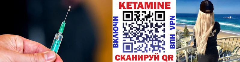 КЕТАМИН ketamine  хочу   Камень-на-Оби 