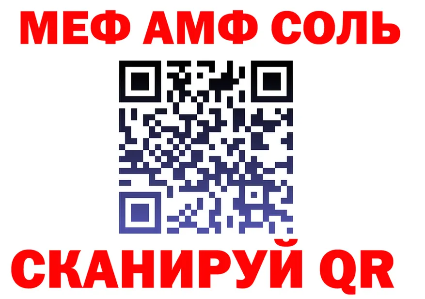 АМФ 97% ONION это OMG Камень-на-Оби
